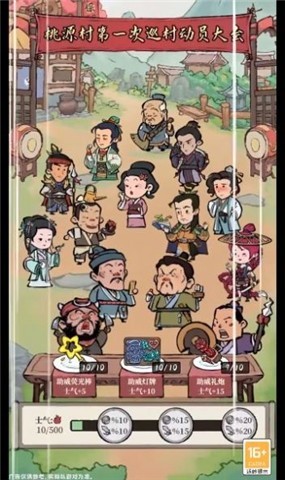 我在桃源有个村红包版  v0.4.1781