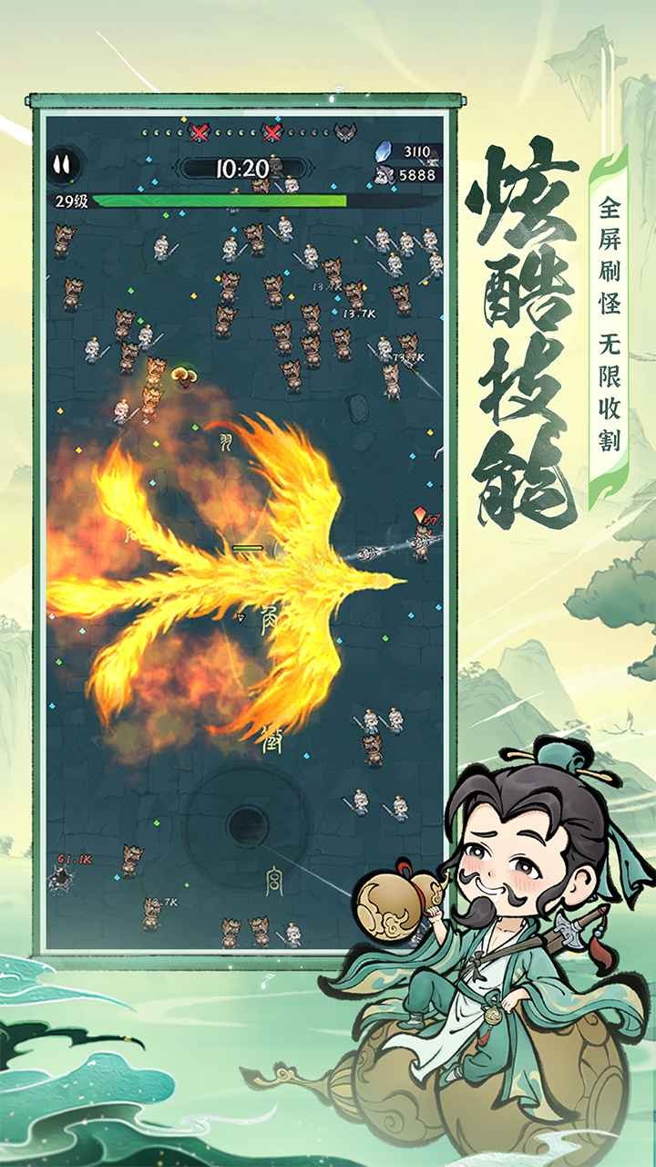 茅山道士诛天剑侠 v1.0.1