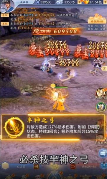 封神军团  v1.0.18