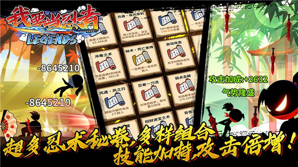 我要当忍者 v1.0