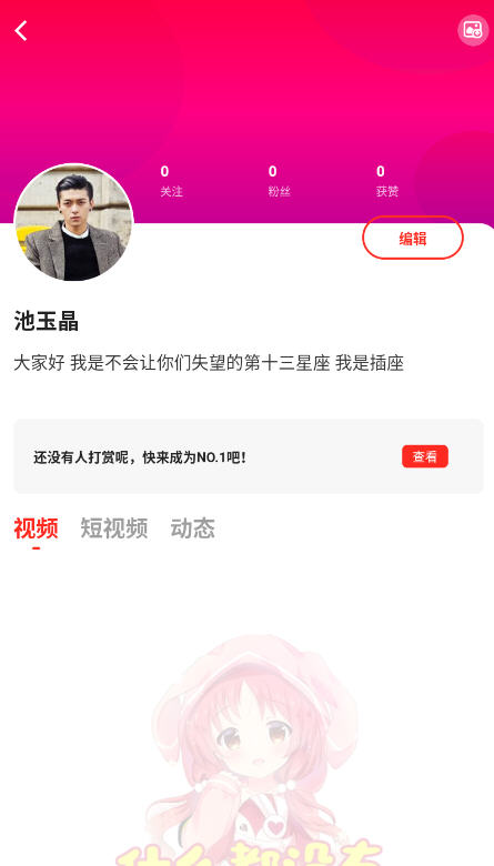 69萌娘ios官方下载免费版2022  v5.5.4