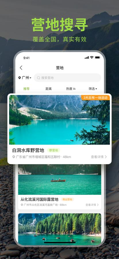 躺营露营  V 1.0