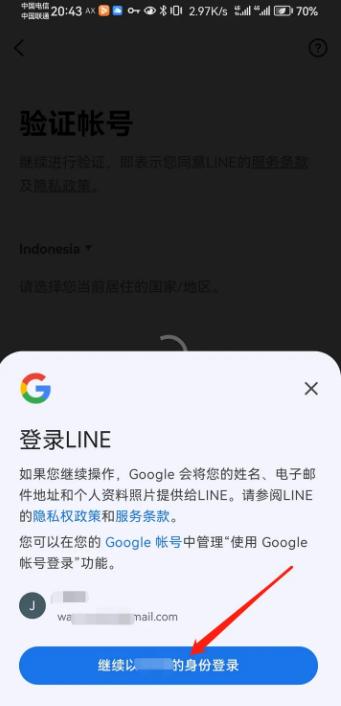 LINE最新版本2024