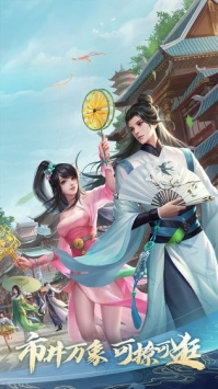 新笑傲江湖ios版 v4.0.5