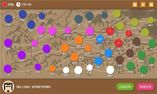 三国时代2游戏下载