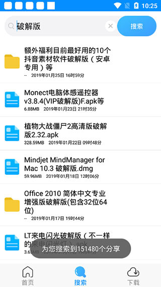 速盘云盘 v1.9.7.125