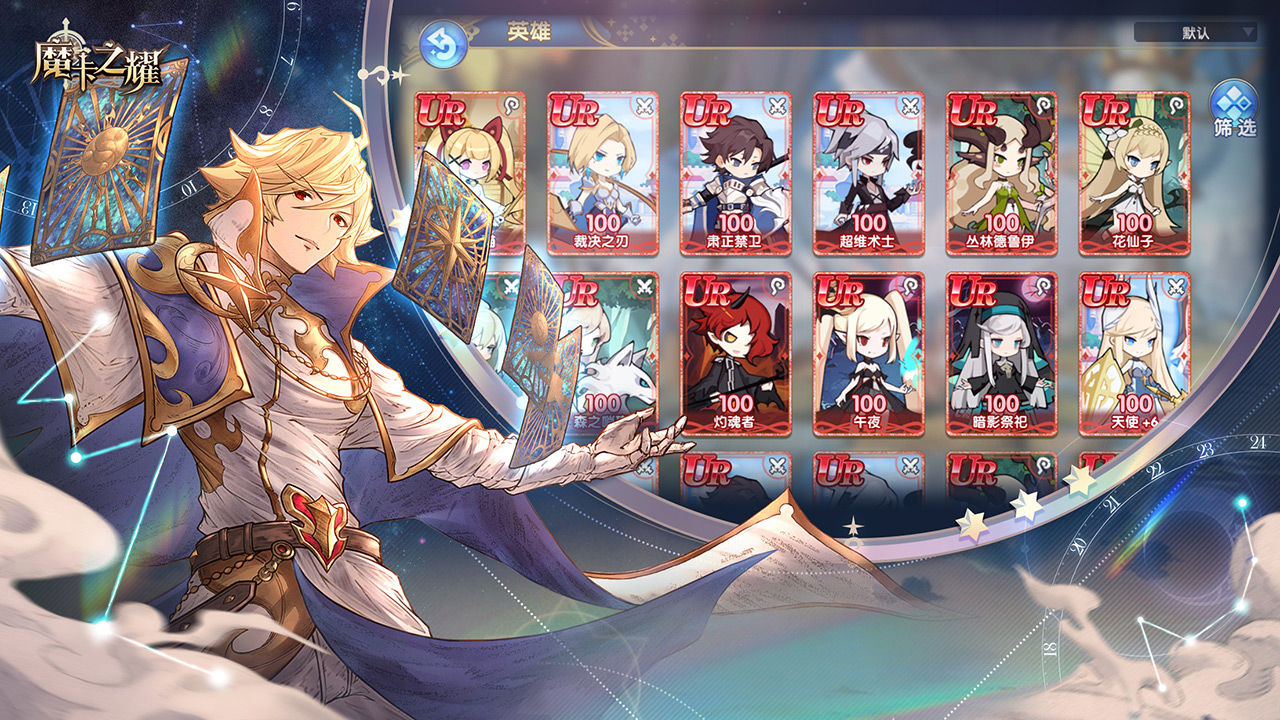 魔卡之耀手游 v1.0.0