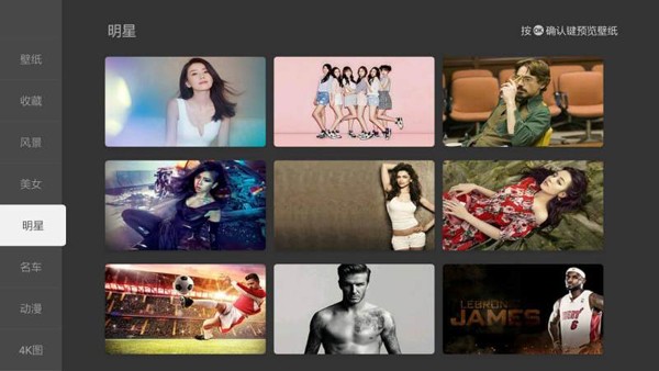 当贝桌面tv版  v4.1.7