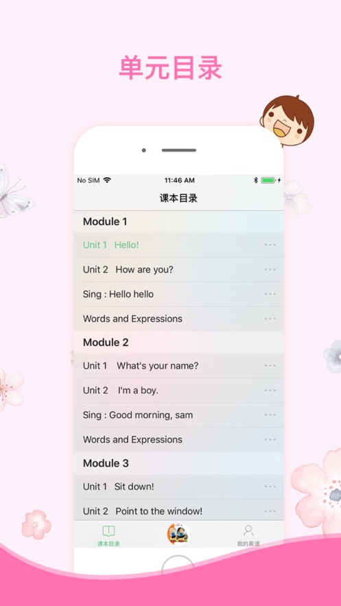 棒棒糖英语外研版APP最新版  v3.4.1