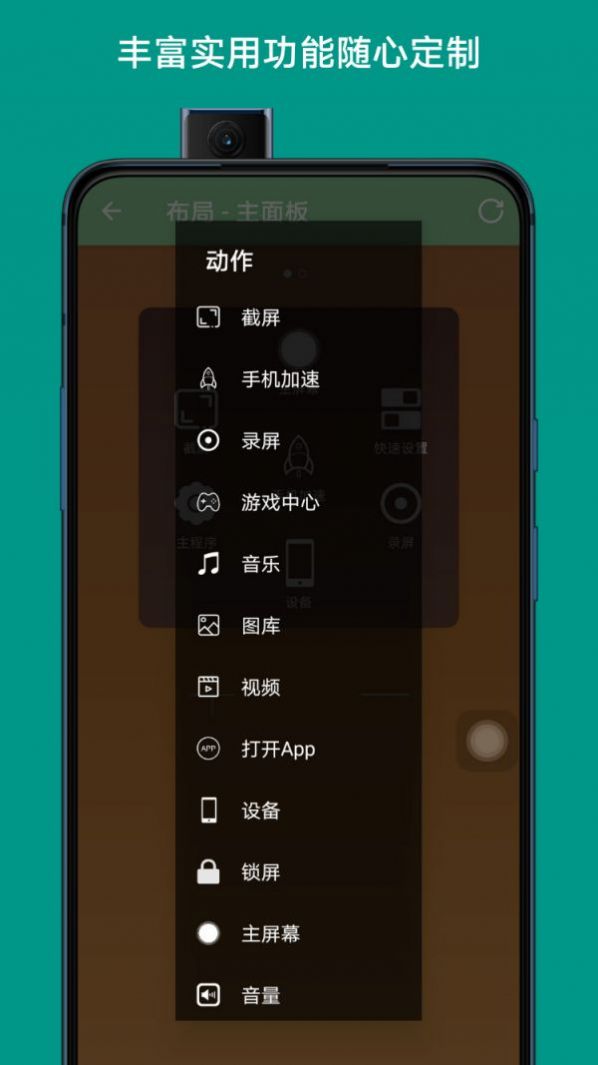 触控小秘 v4.9.10