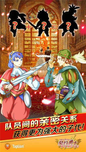 契约勇士内购解锁版 v3.4.2