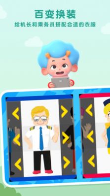 网易飞机创想家游戏官方版图片2