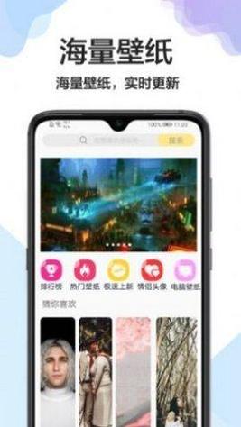美化桌面 v3.6.3