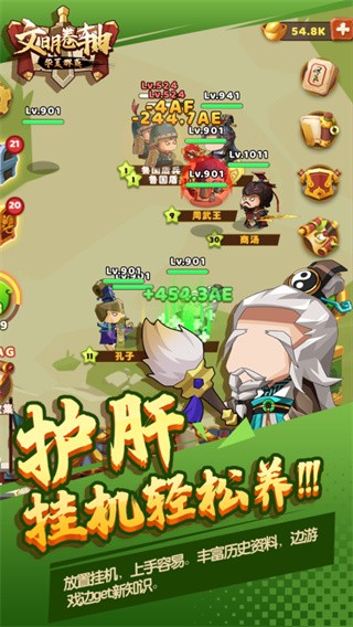 文明卷轴 2023-03-20 18:00