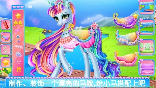 彩虹小马驹护理 v8.0.3安卓版