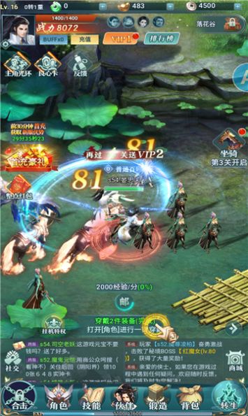 傲天阴阳界手游官方最新版  v3.2.2