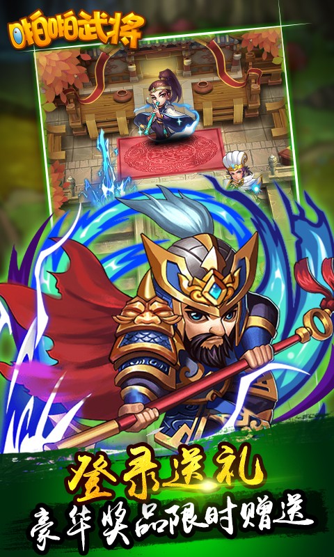 啪啪武将  果盘版 v3.0.5