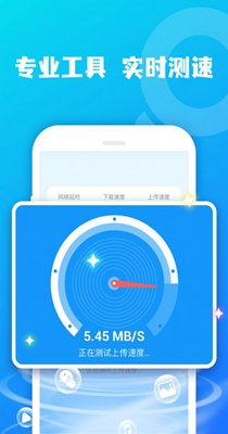 鸿鹄WIFI大师 v5.1.15