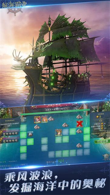 航海霸业单机版  v3.2.3