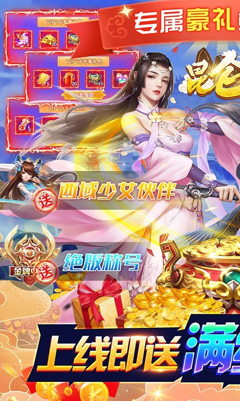 昆仑墟2023  v1.0.0