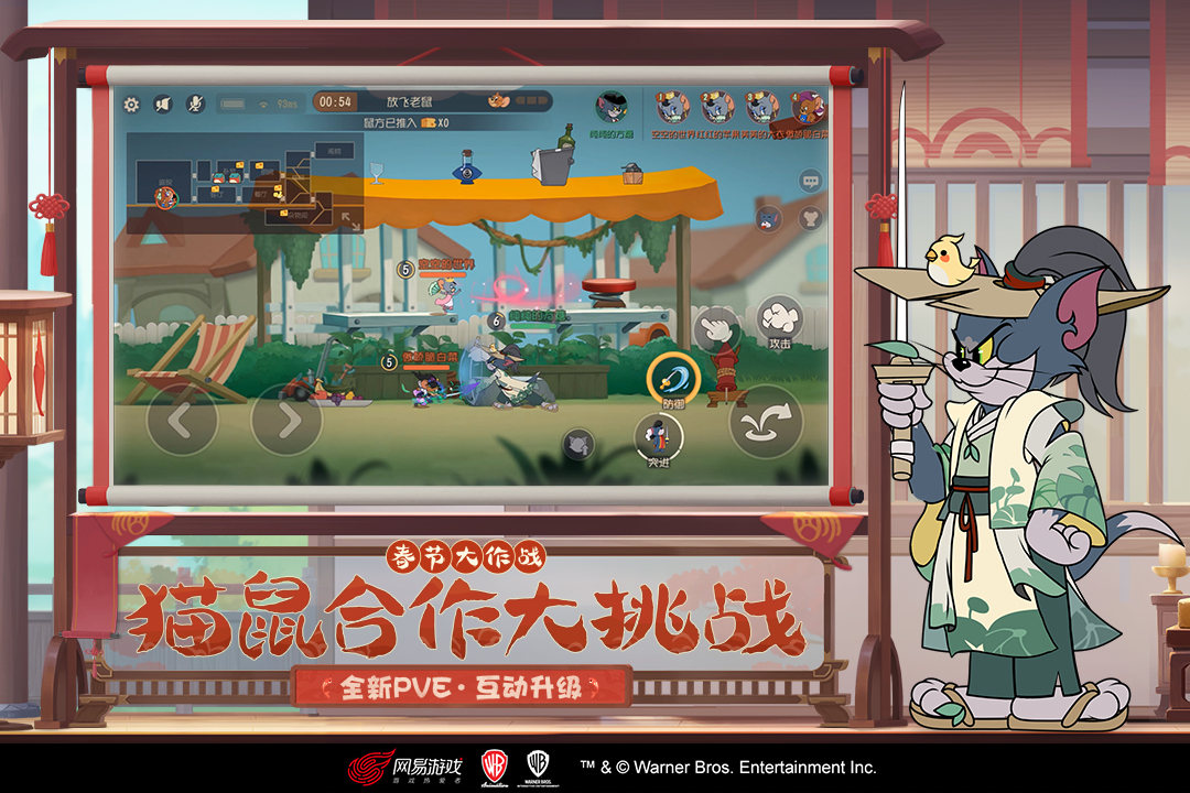 猫和老鼠先锋共研服 v7.10.7