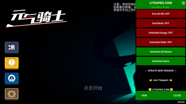 元气骑士破解版内置模组菜单 v5.4.8