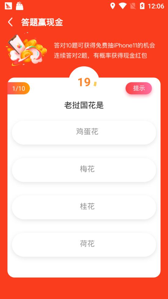 王者答题赚钱版