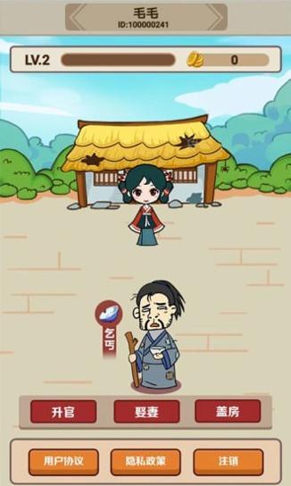 成语小举人红包版 v1.0