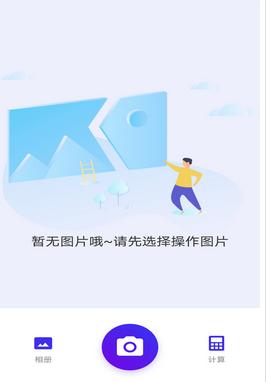 智能钢筋计数 v1.8