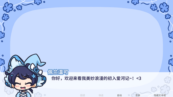 Starry Flowers手游最新版(花映繁星) v1.6.5