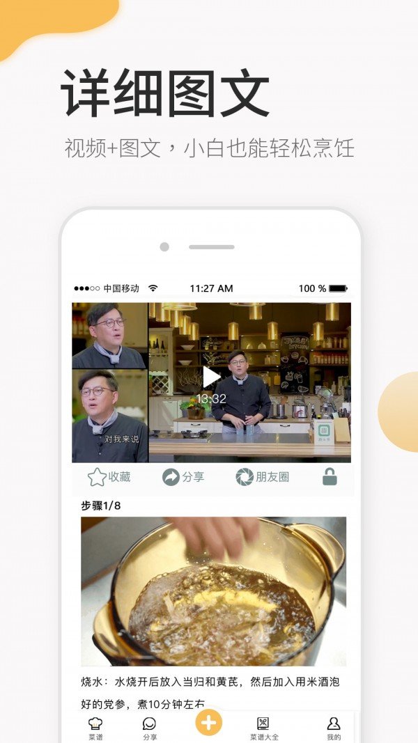 致小时光 v7.0