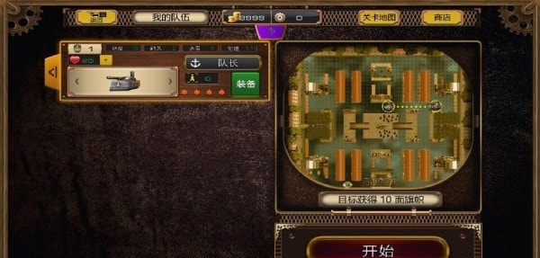 海军大乱斗 v1.0