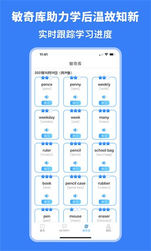 剑桥KETPET英语 v3.4.7