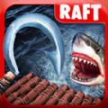 木筏求生Raft Sur