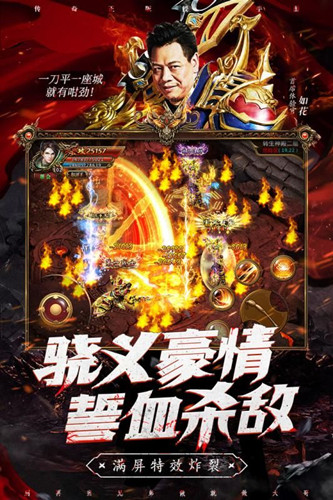 雷霆霸业传奇超变版