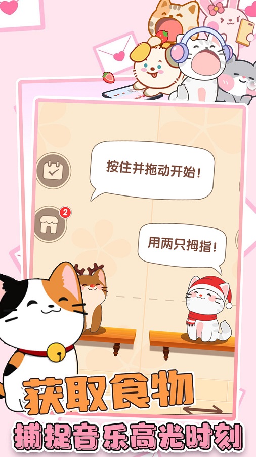 猫咪音游二重奏 v3.0.5