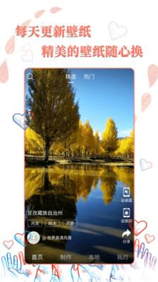 完美高清壁纸秀 v1.0.0