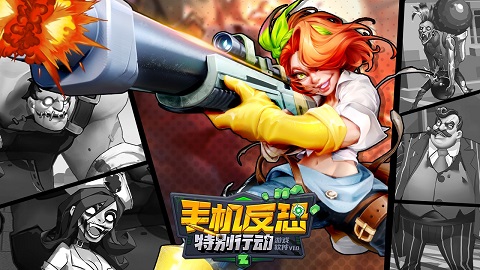 手机反恐特别行动割草游戏