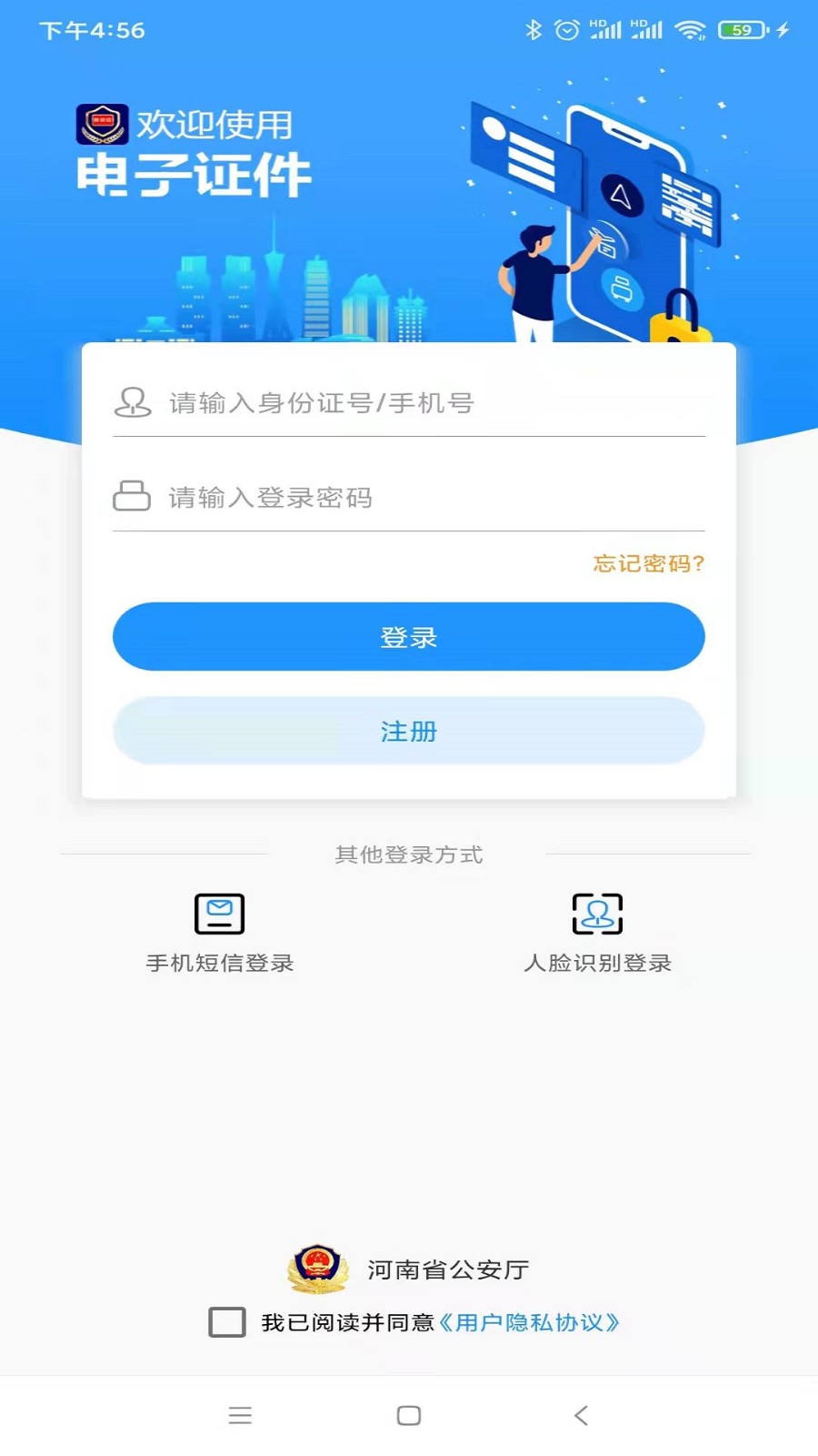 电子证件  v2.4.7