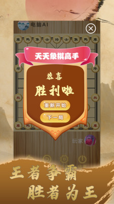乐玩中国象棋游戏红包版  v4.2.3