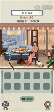 就你会玩文字 需要支持安卓系统5.2以上