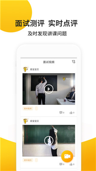 易师考app v6.0.11