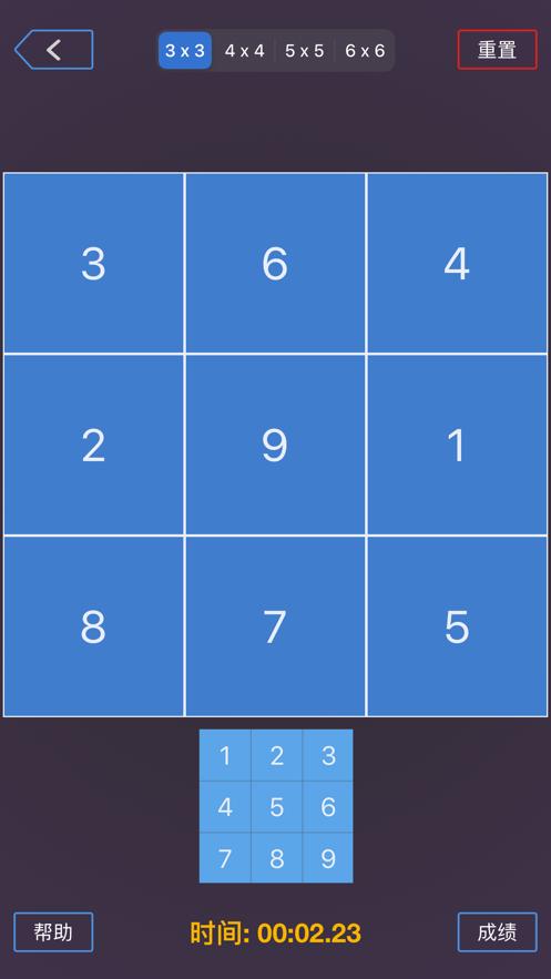 最强大脑数字推盘游戏官方版图片2
