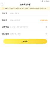 七猫作家助手  v1.0.2