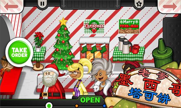 老爹墨西哥塔可饼原版  v2.0.7