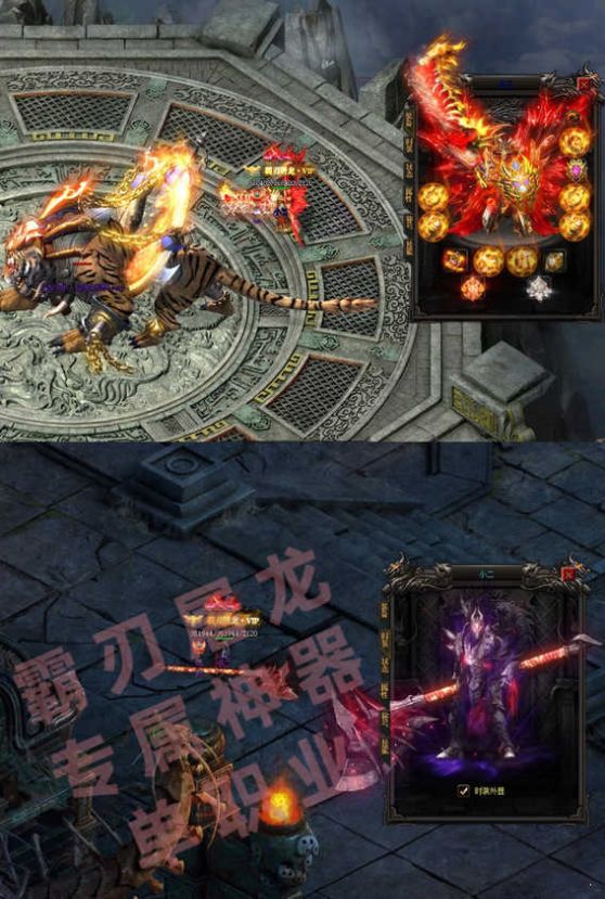 霸刃屠龙（单职业）手游官方版  v3.3.4