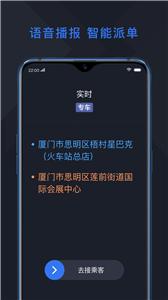 恒好用车司机  v5.1.6