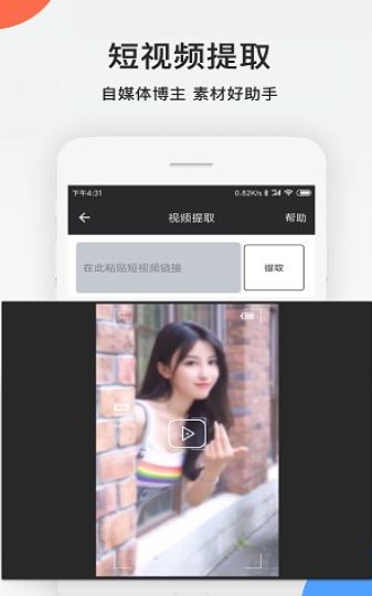 视频去水印良品