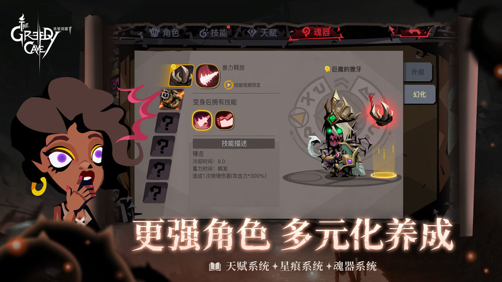 贪婪洞窟2 v1.8.5