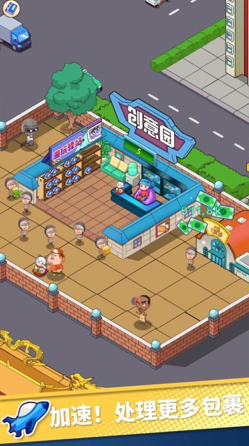 姐姐快递来了 v1.0.4